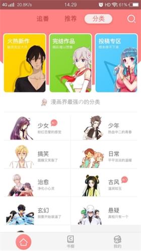 可米酷漫画