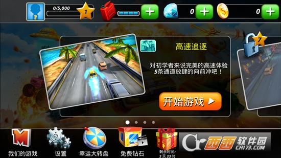 极品飞车狂野游戏 v1.0.7 安卓版