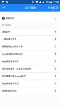 GoogleServicesFramework截图0