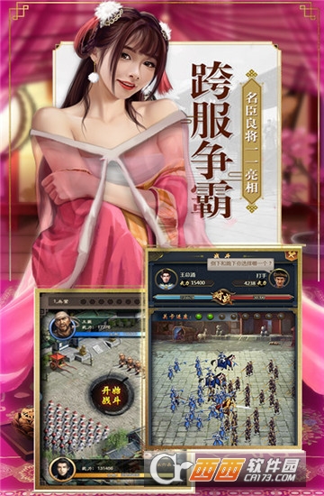 我是驸马爷 v1.0安卓版