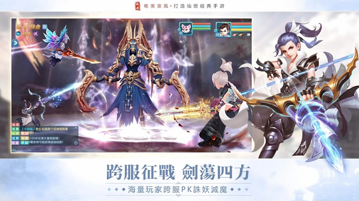 仙尊剑帝截图0