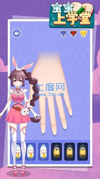 宝宝上学堂