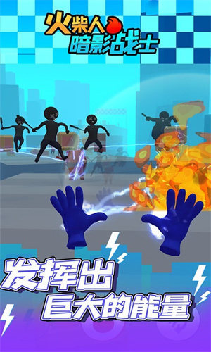 火柴人暗影战士截图2
