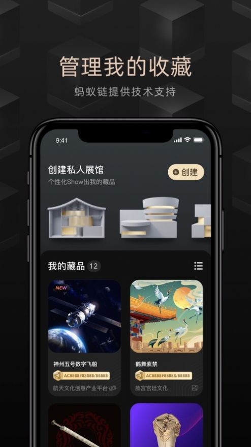 惊蛰泽宝截图1
