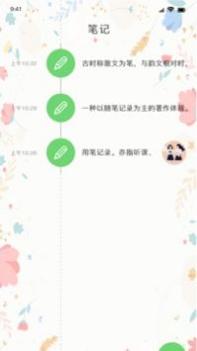 无线笔记 v3.2.5