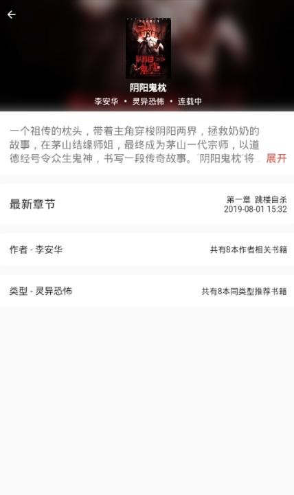 网红书城截图0