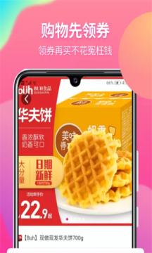 小节生活APP官方下载图片1