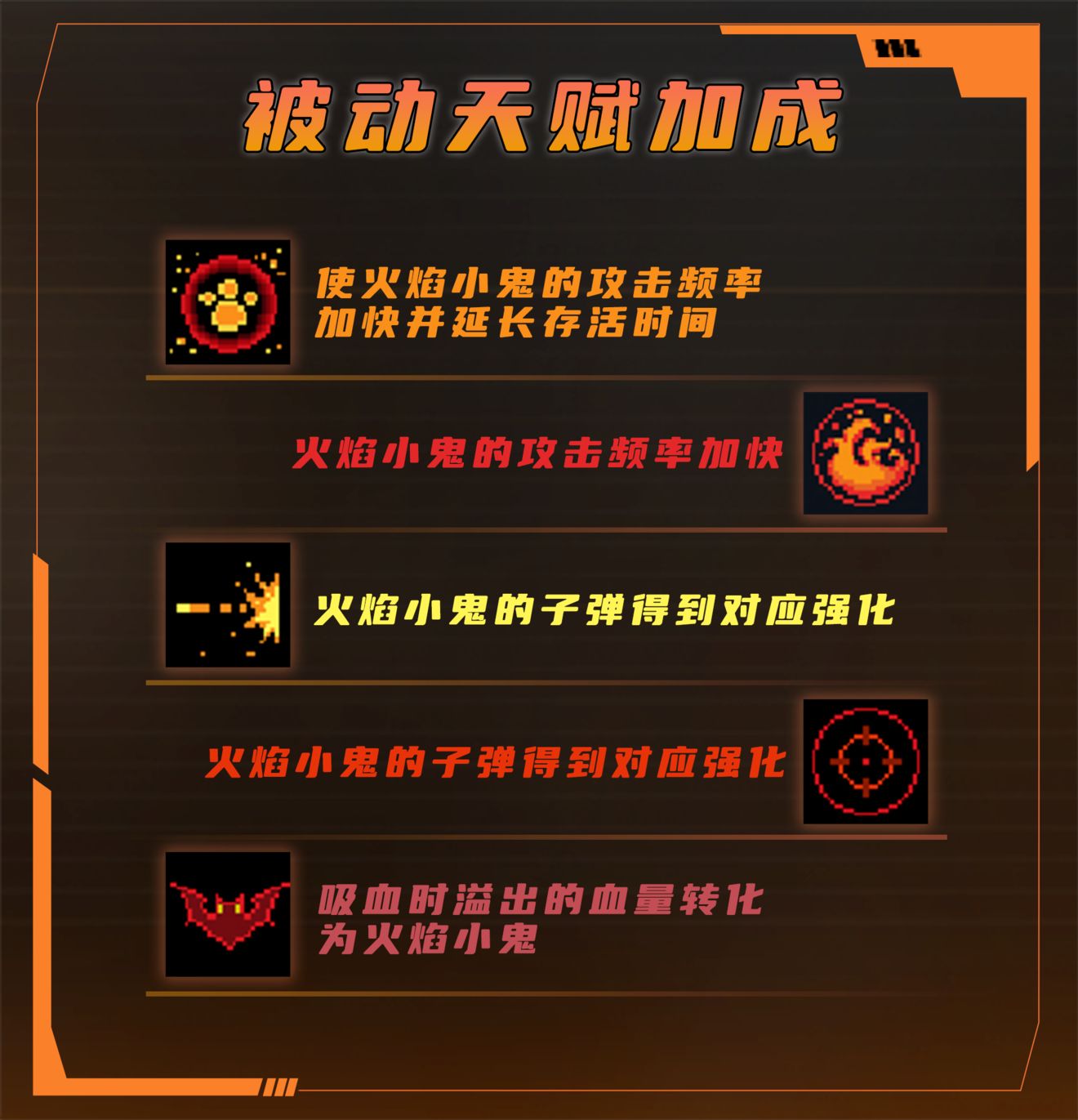 元气骑士