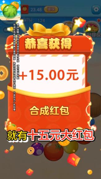 水果碰碰碰截图0