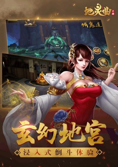 地灵曲九游版截图2