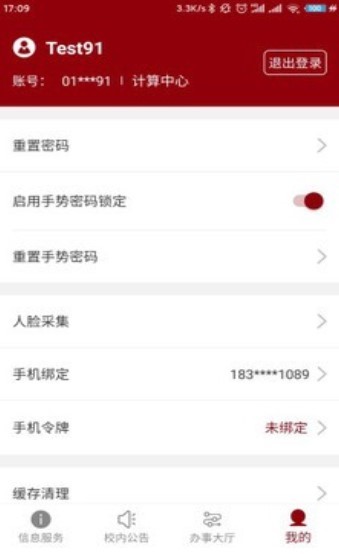 北京大学截图1