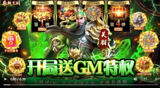 鏖战三国福利版