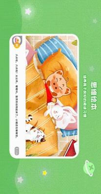 智慧虎思维.jpg
