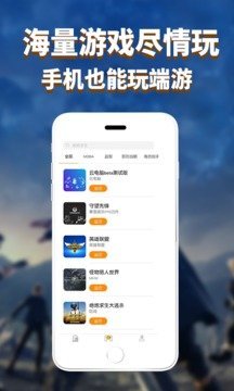 胖鱼游戏云电脑 v4.2.5