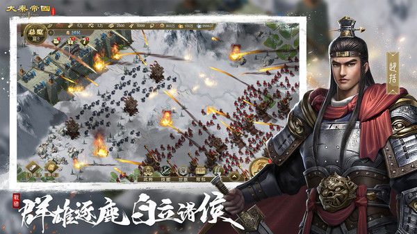 大秦崛起之强将手游官方安卓版  v4.1.1