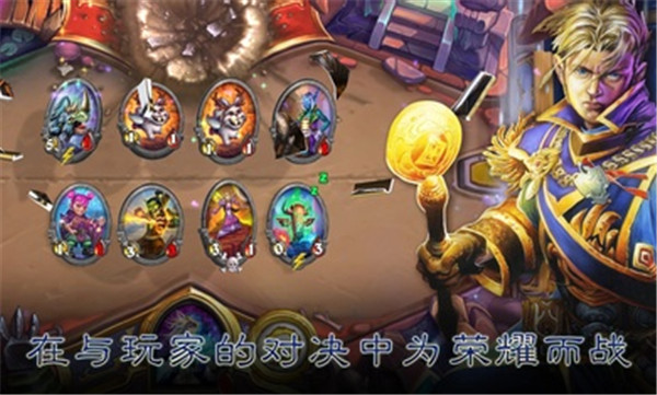 炉石传说国际服直装版