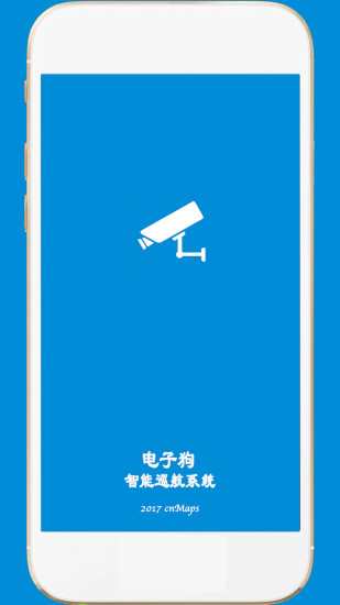 电子狗app截图2