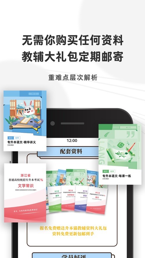 升本猫  V 4.13.21