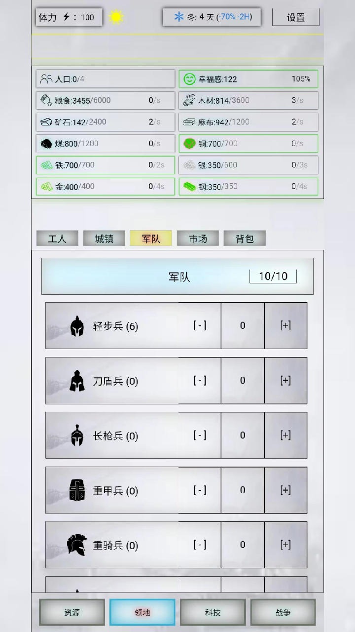 放置世界 中文版截图1