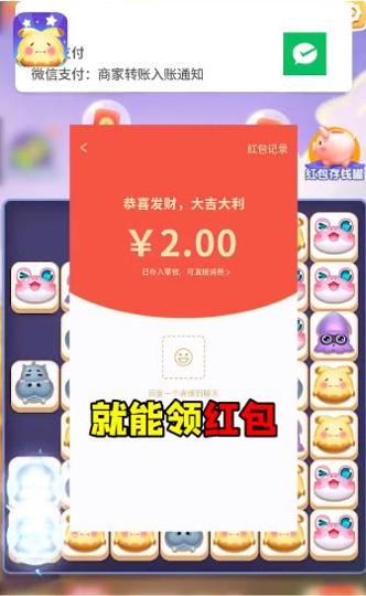 阿伟连一连赚钱版截图1