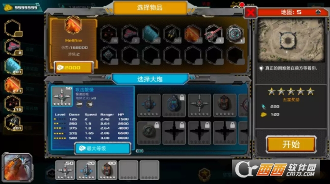 国防传奇3无限金币汉化版
