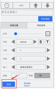 LED魔宝手机版