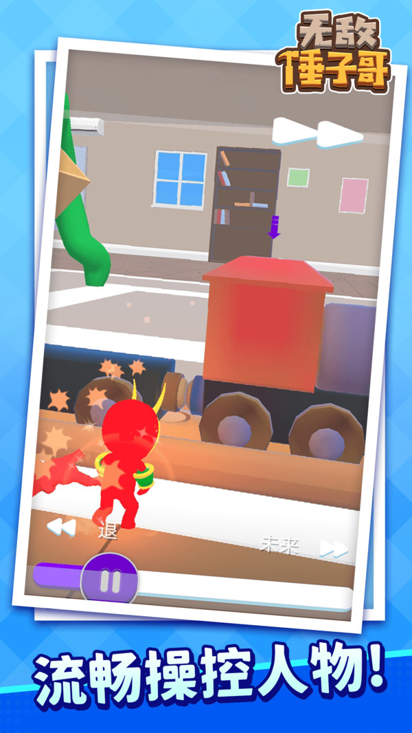 无敌锤子哥游戏官方安卓版  v5.4.2