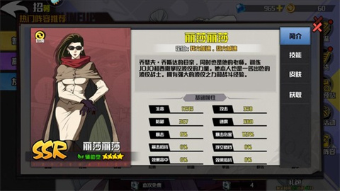 灵魂佐士JO极冒险