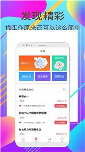 富海兼职