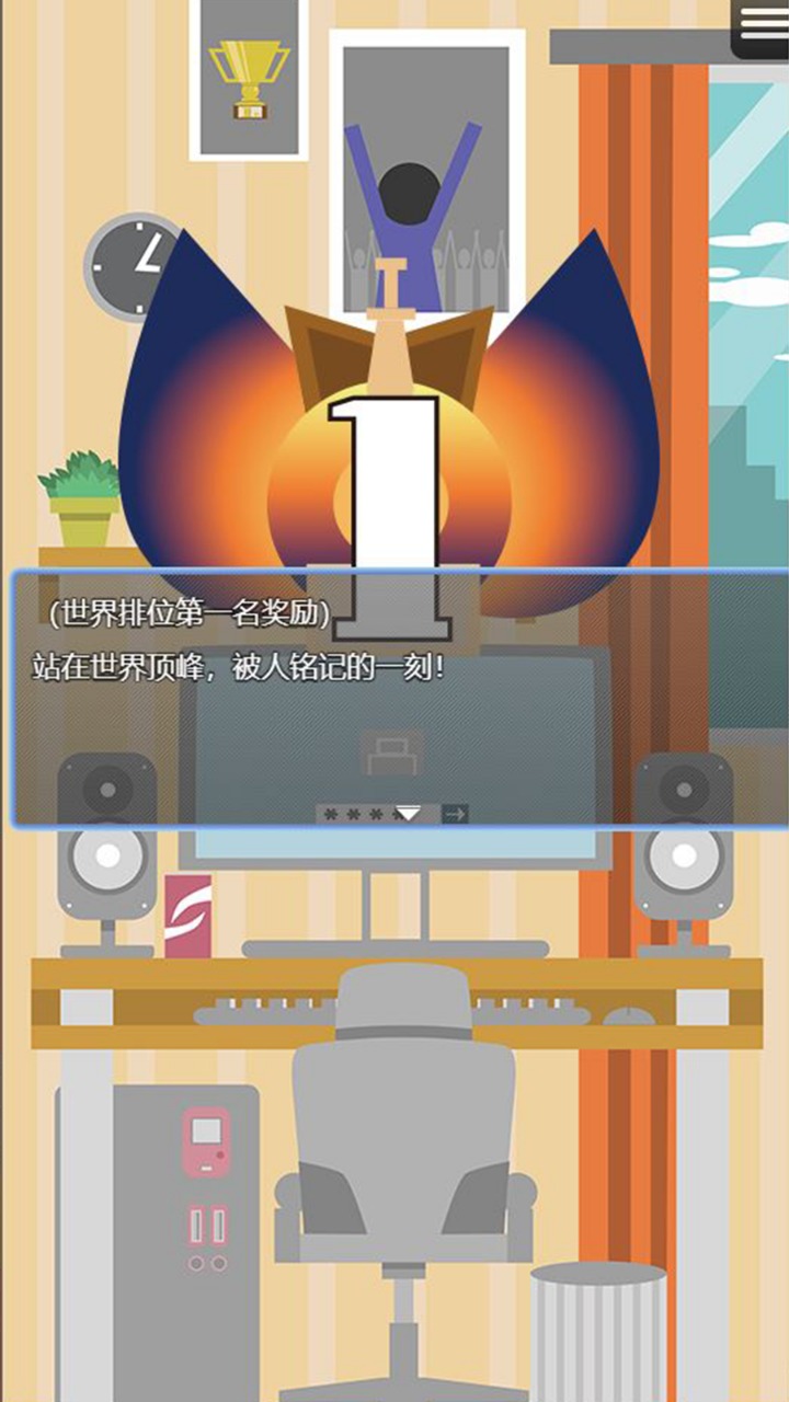电竞之路截图1