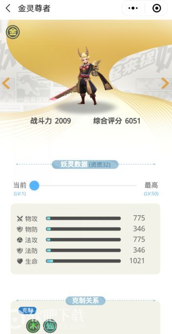 篝火捉妖营地截图1