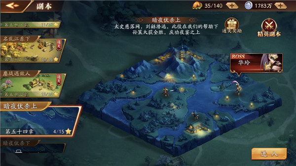 放开那三国3