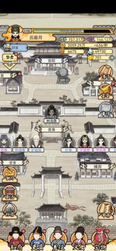 知府大人模拟