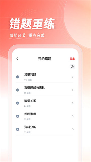 华图在线截图1