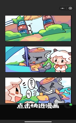 喜羊羊的移动要塞 2024-06-25 15:08