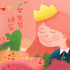 2021女生节快乐高清图片截图0