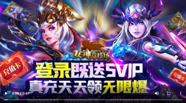女神竞技场真充版