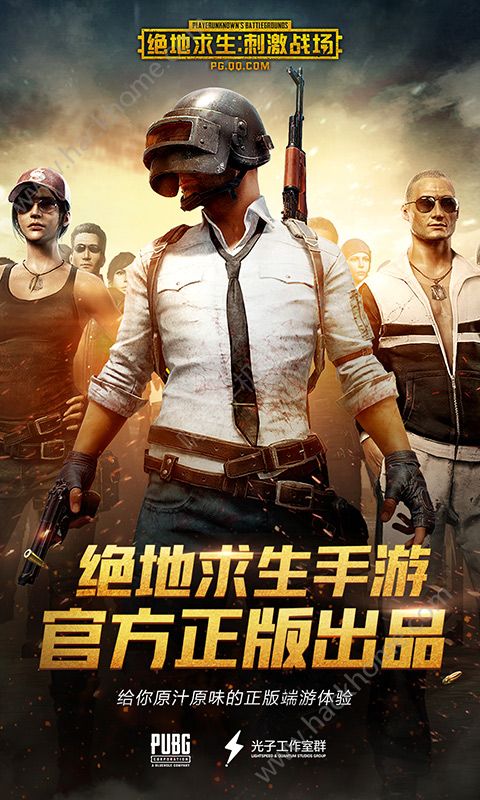 PUBG Mobile 体验服截图1