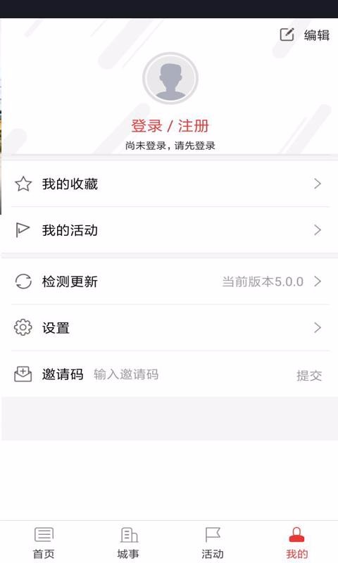 青城眼