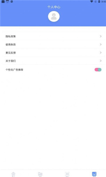 跳动换机克隆截图1
