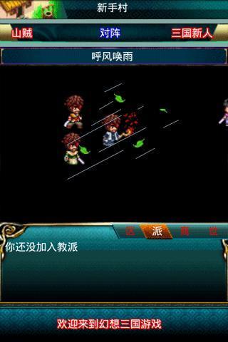 17hf幻想三国ol下载 v1.0