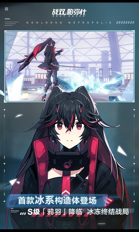 战双帕弥什合众战局  v2.6.1.1690168167