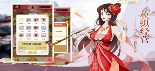 胭脂记手游