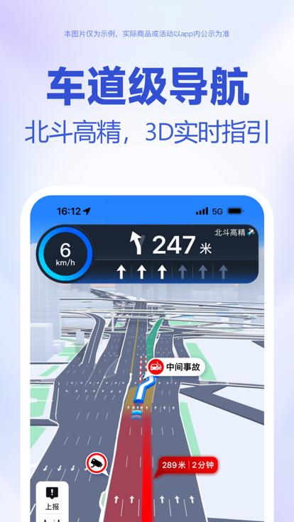 百度地图2023