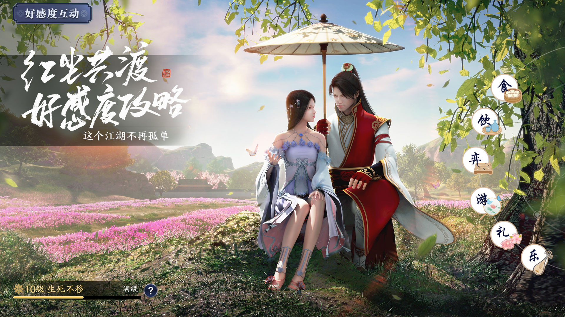 天涯明月刀长生剑合区最新版  v4.1.4