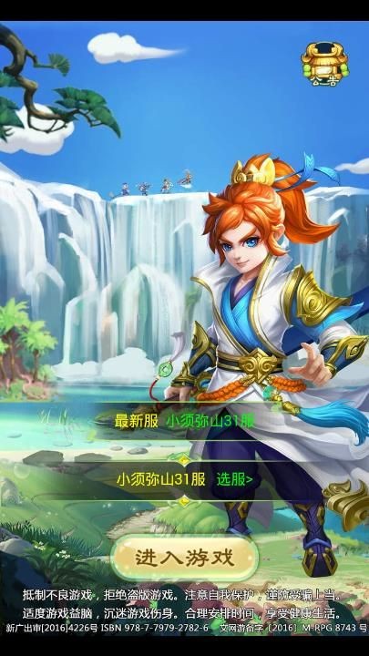 西游异兽录截图3
