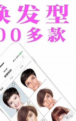 发型多多 版本：v5.0.7