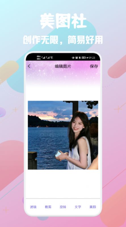推图社.jpg