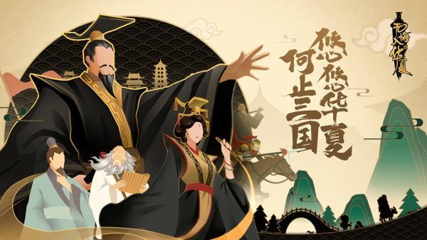 无悔入华夏游戏.jpg