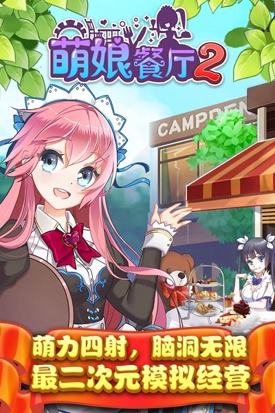 餐厅萌物语.jpg